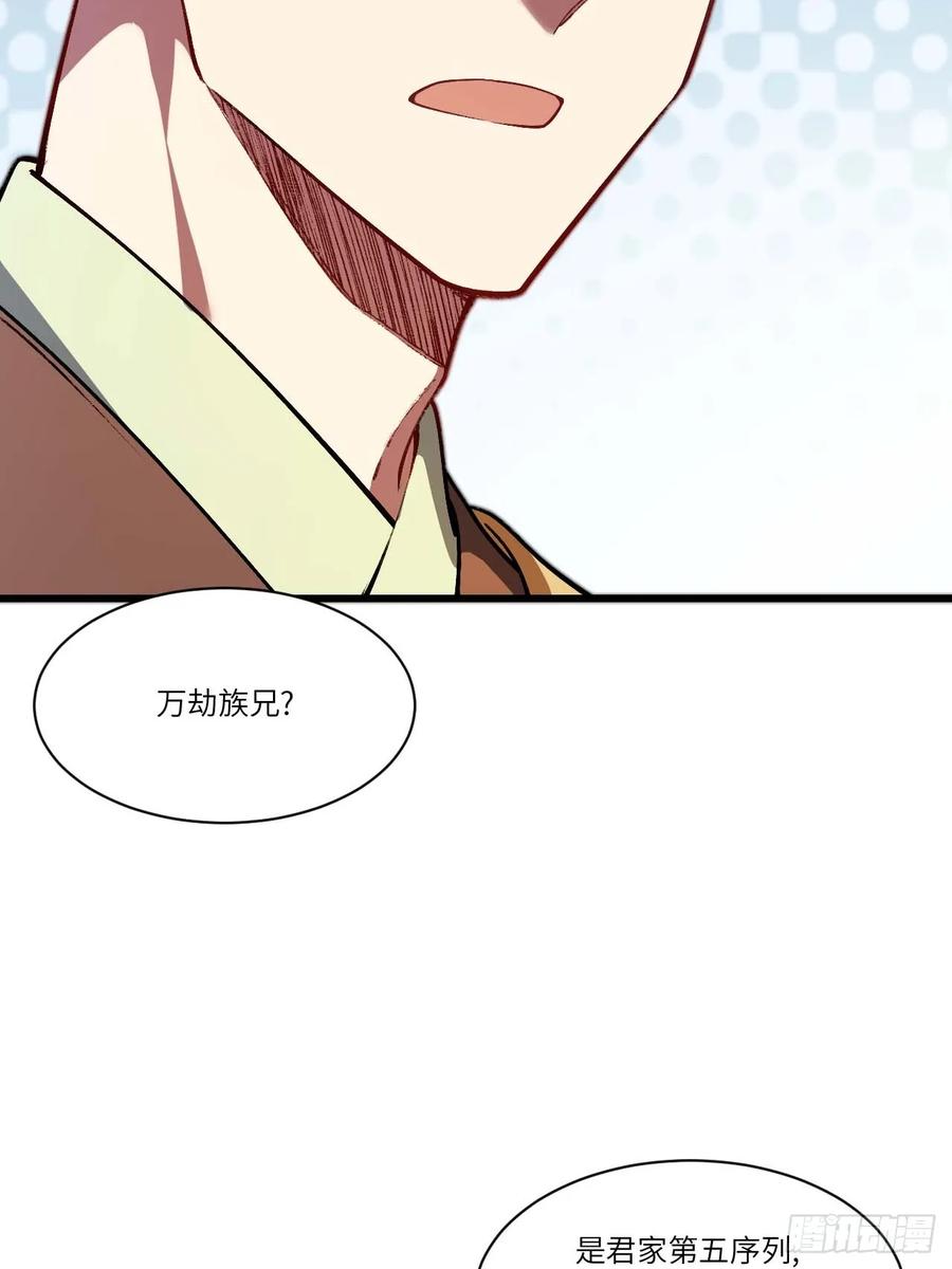 《开局签到荒古圣体》第34话 34.秘藏开启前夕 第11页