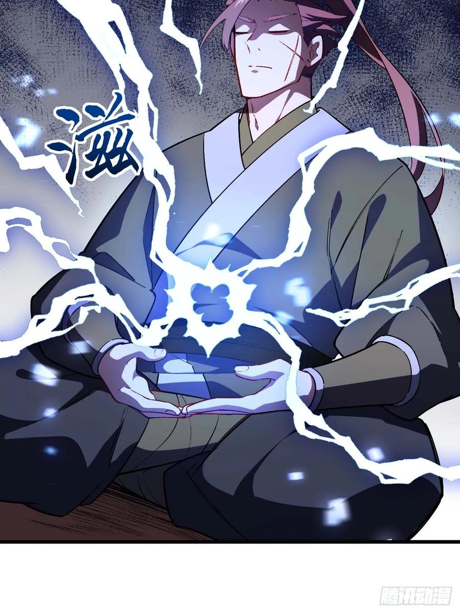 《开局签到荒古圣体》第34话 34.秘藏开启前夕 第21页