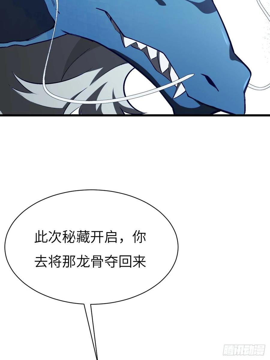 《开局签到荒古圣体》第34话 34.秘藏开启前夕 第42页