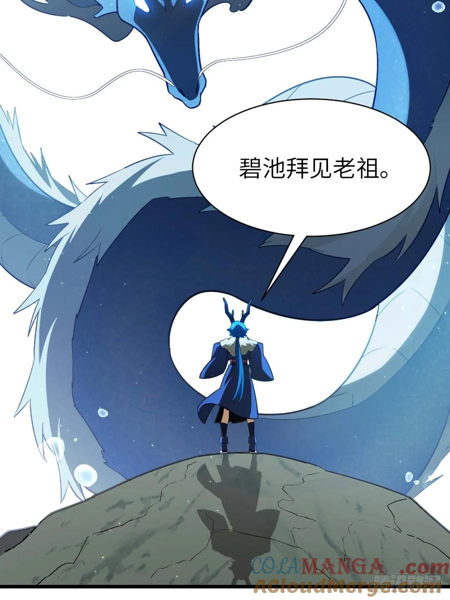 《开局签到荒古圣体》第34话 34.秘藏开启前夕 第40页