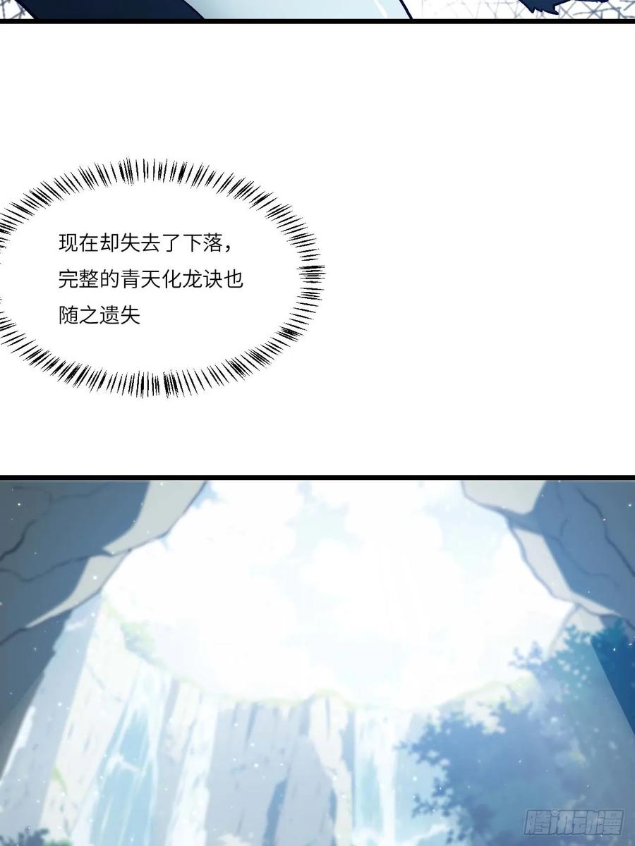 《开局签到荒古圣体》第34话 34.秘藏开启前夕 第53页