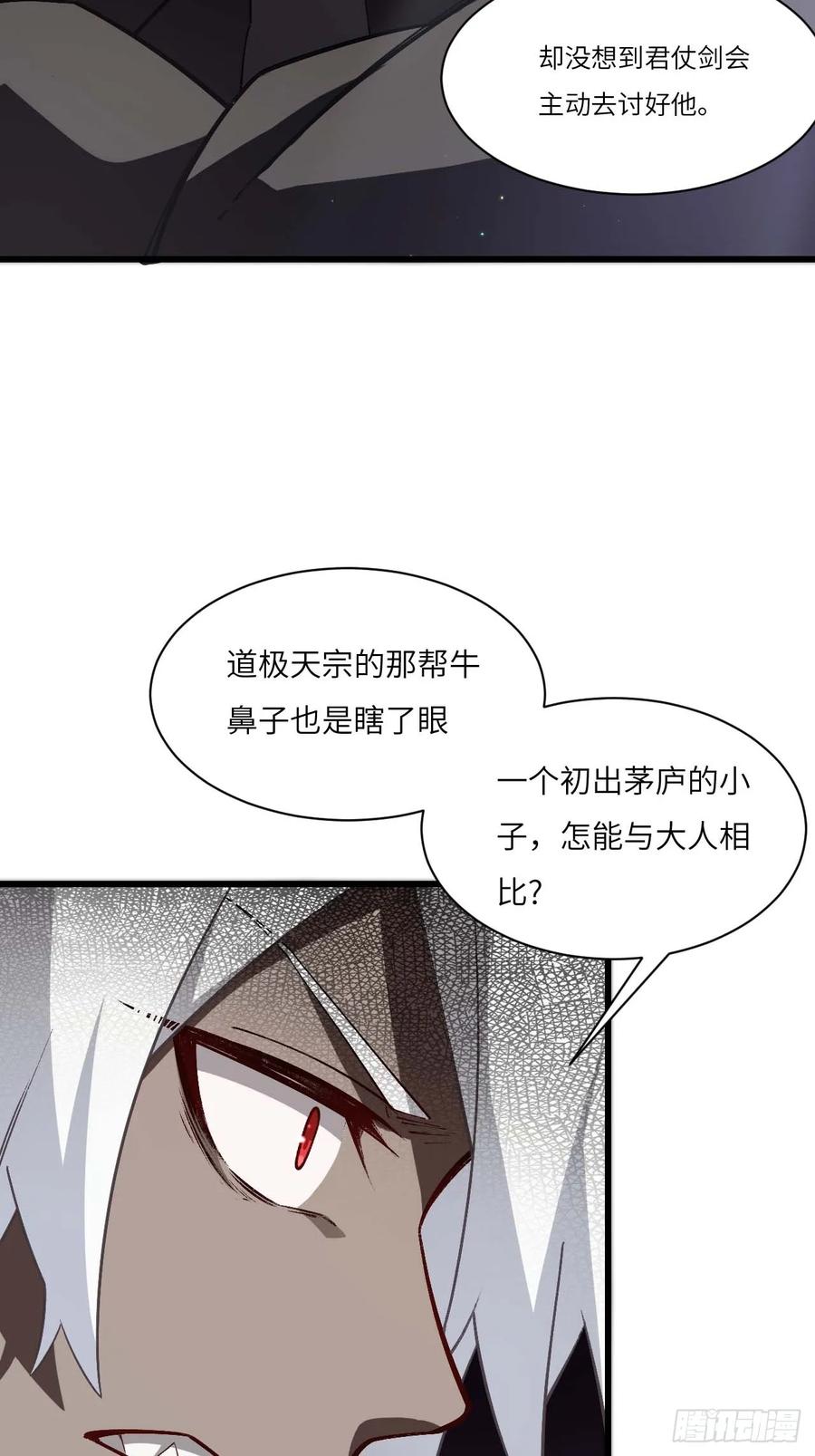 《开局签到荒古圣体》第34话 34.秘藏开启前夕 第27页