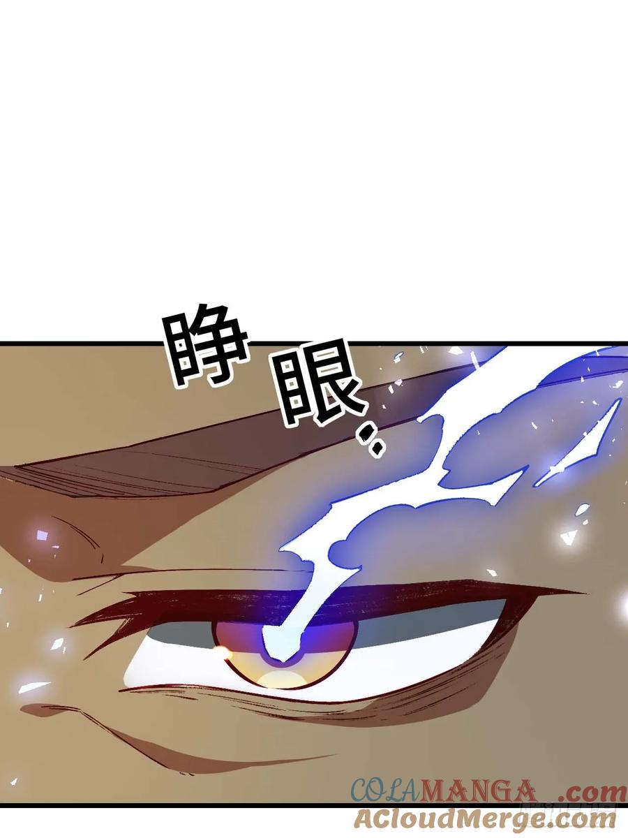 《开局签到荒古圣体》第34话 34.秘藏开启前夕 第22页