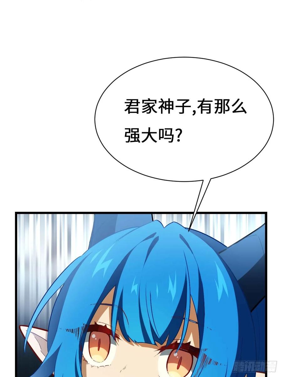 《开局签到荒古圣体》第34话 34.秘藏开启前夕 第44页