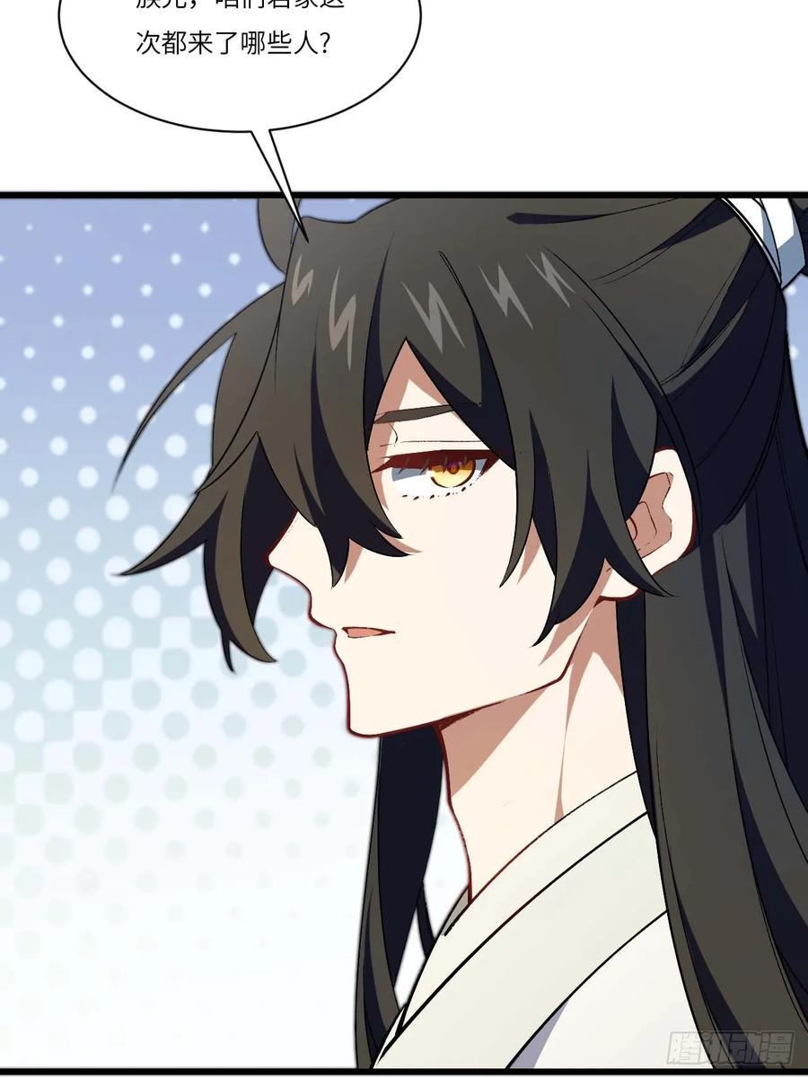 《开局签到荒古圣体》第34话 34.秘藏开启前夕 第9页