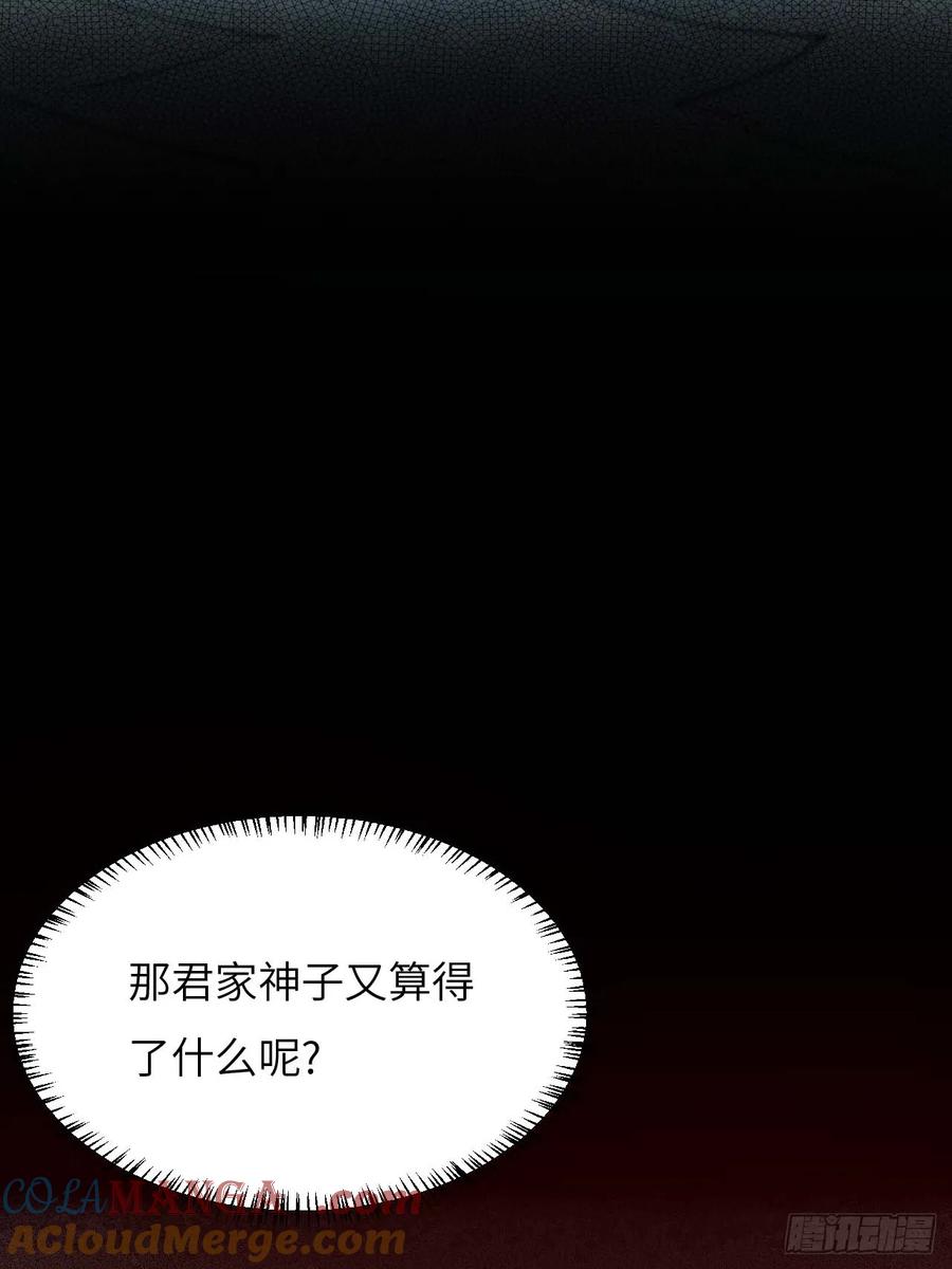 《开局签到荒古圣体》第34话 34.秘藏开启前夕 第55页