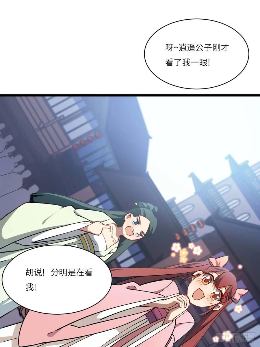 《开局签到荒古圣体》第34话 34.秘藏开启前夕 第5页