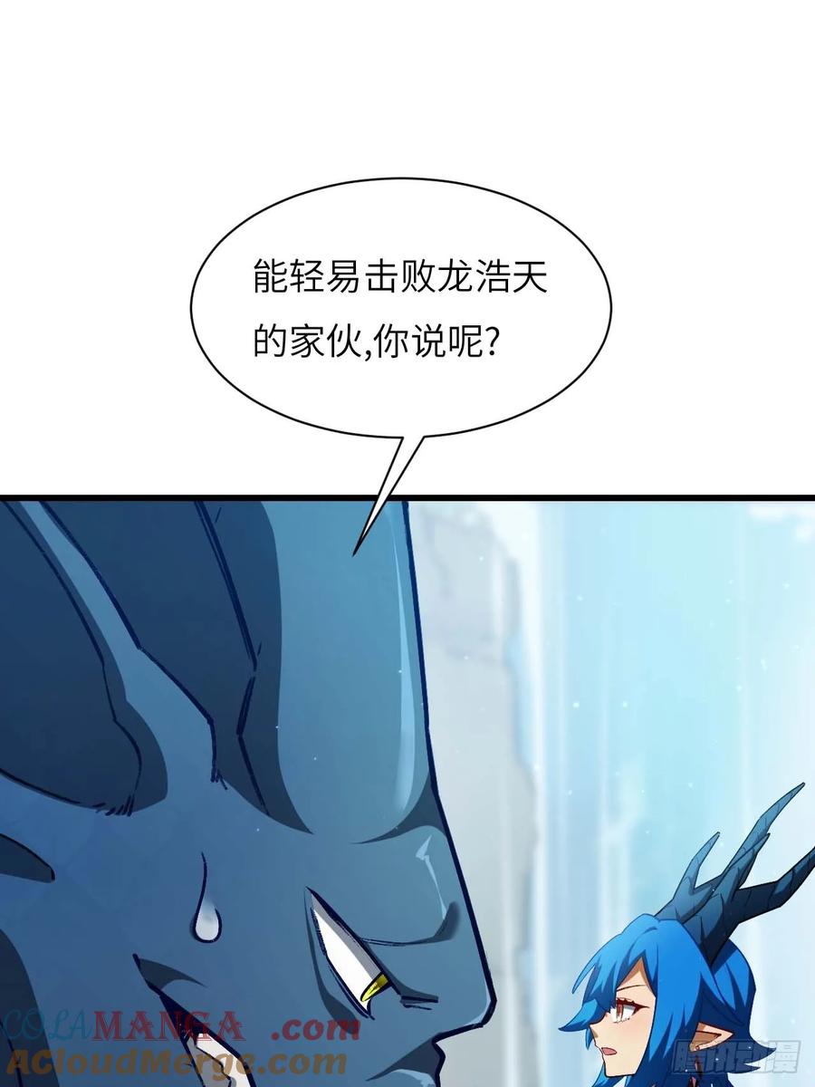 《开局签到荒古圣体》第34话 34.秘藏开启前夕 第46页