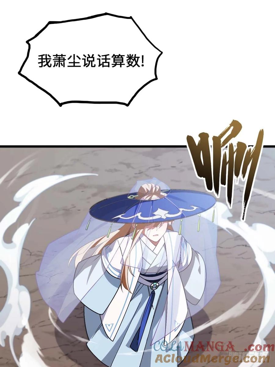 《开局签到荒古圣体》第34话 34.秘藏开启前夕 第70页