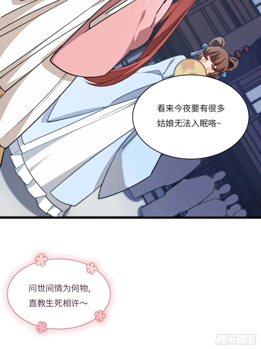 《开局签到荒古圣体》第34话 34.秘藏开启前夕 第6页