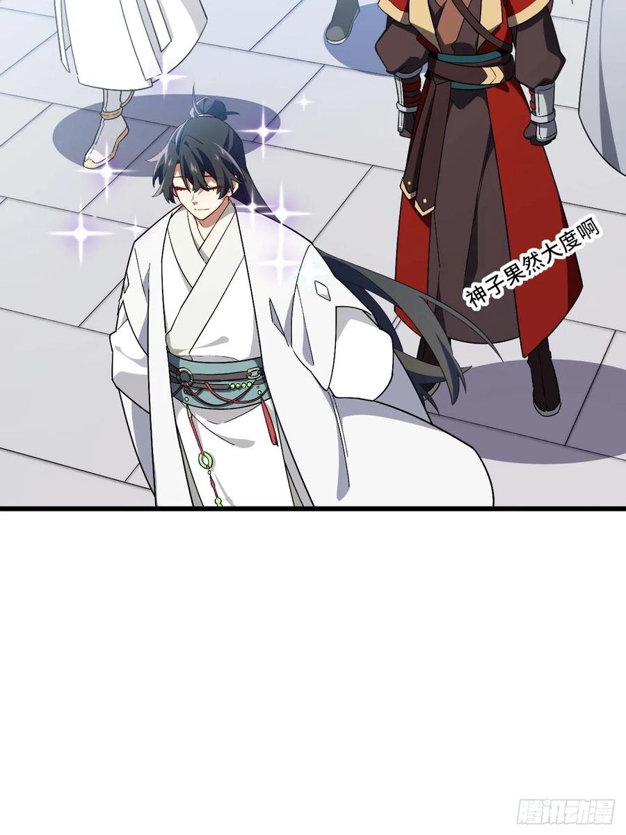 《开局签到荒古圣体》第34话 34.秘藏开启前夕 第17页