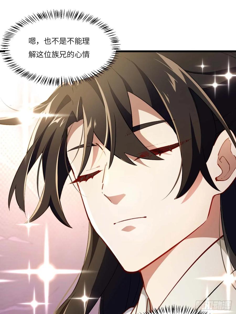 《开局签到荒古圣体》第34话 34.秘藏开启前夕 第15页