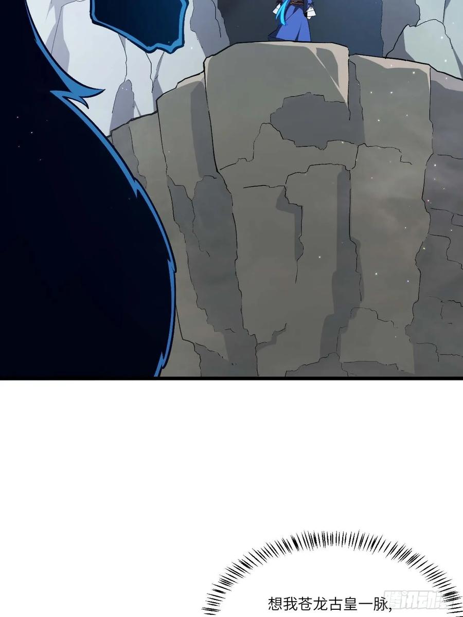 《开局签到荒古圣体》第34话 34.秘藏开启前夕 第51页