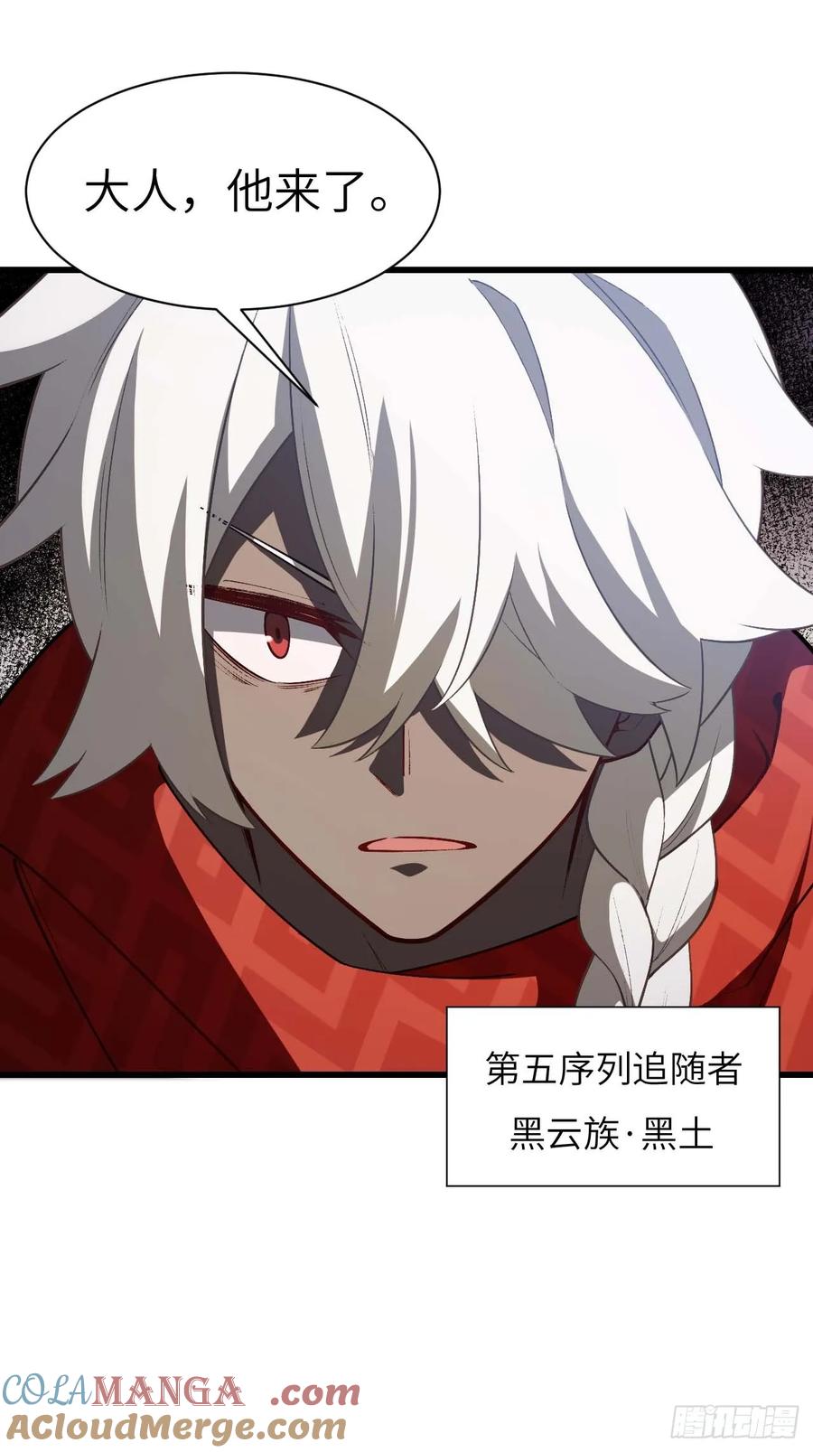 《开局签到荒古圣体》第34话 34.秘藏开启前夕 第25页