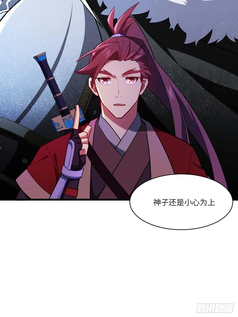 《开局签到荒古圣体》第34话 34.秘藏开启前夕 第14页