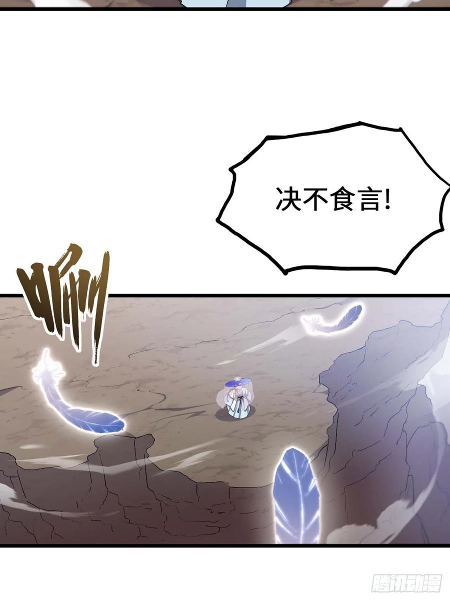 《开局签到荒古圣体》第34话 34.秘藏开启前夕 第71页
