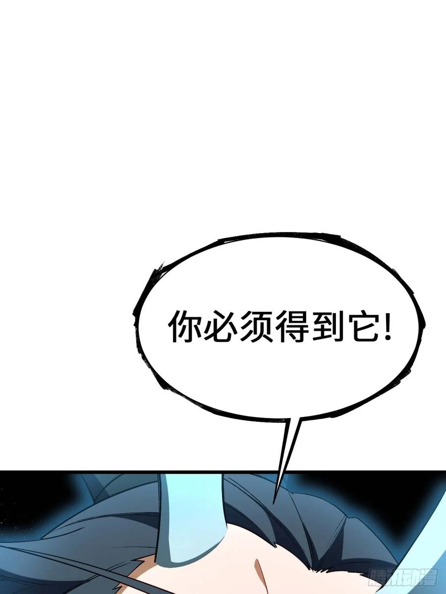《开局签到荒古圣体》第34话 34.秘藏开启前夕 第59页