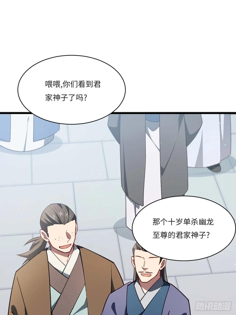 《开局签到荒古圣体》第34话 34.秘藏开启前夕 第2页