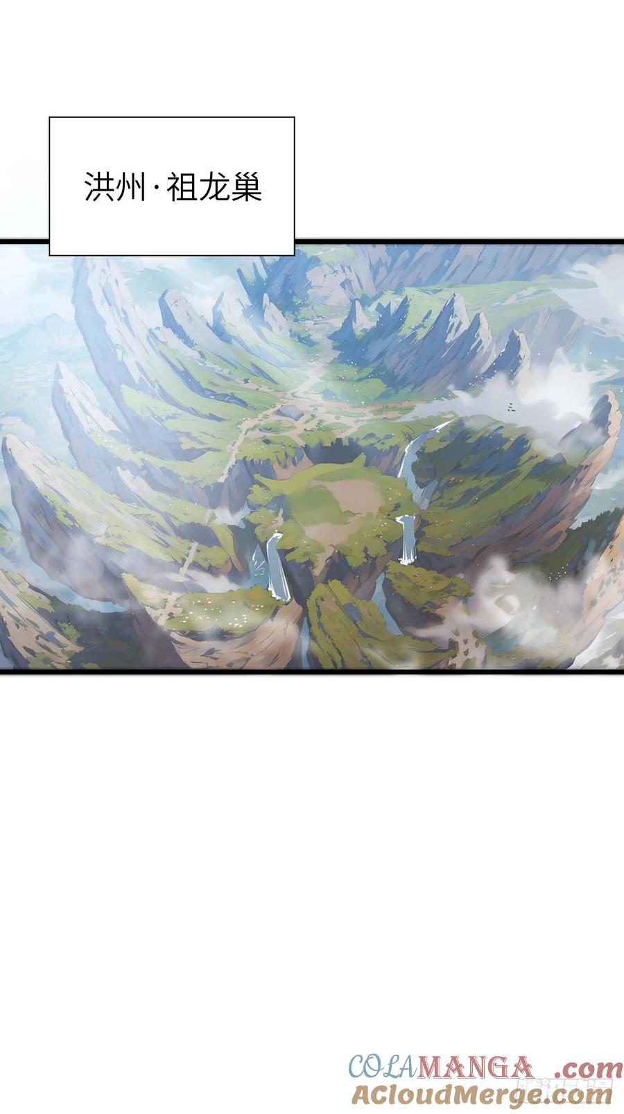 《开局签到荒古圣体》第34话 34.秘藏开启前夕 第31页