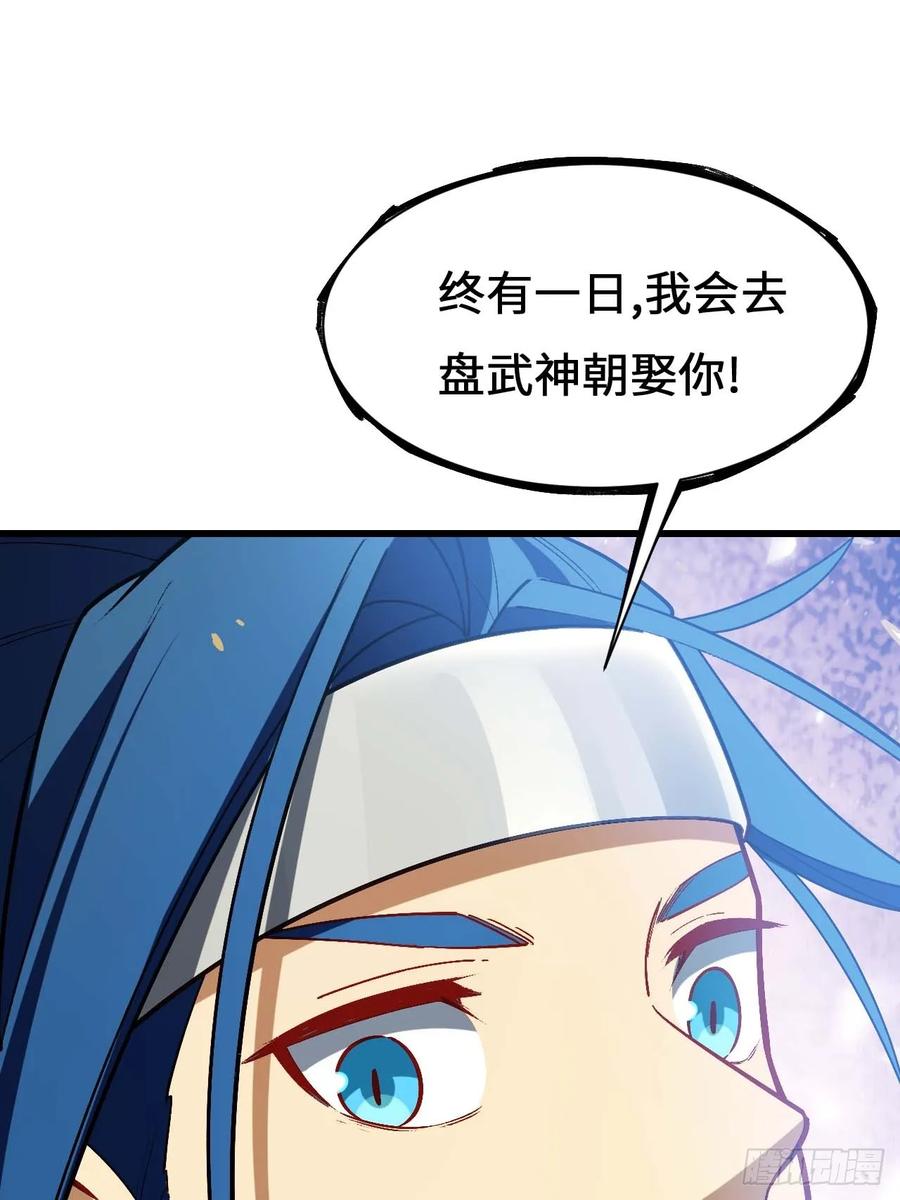 《开局签到荒古圣体》第34话 34.秘藏开启前夕 第68页