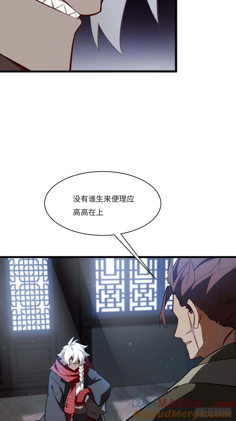 《开局签到荒古圣体》第34话 34.秘藏开启前夕 第28页