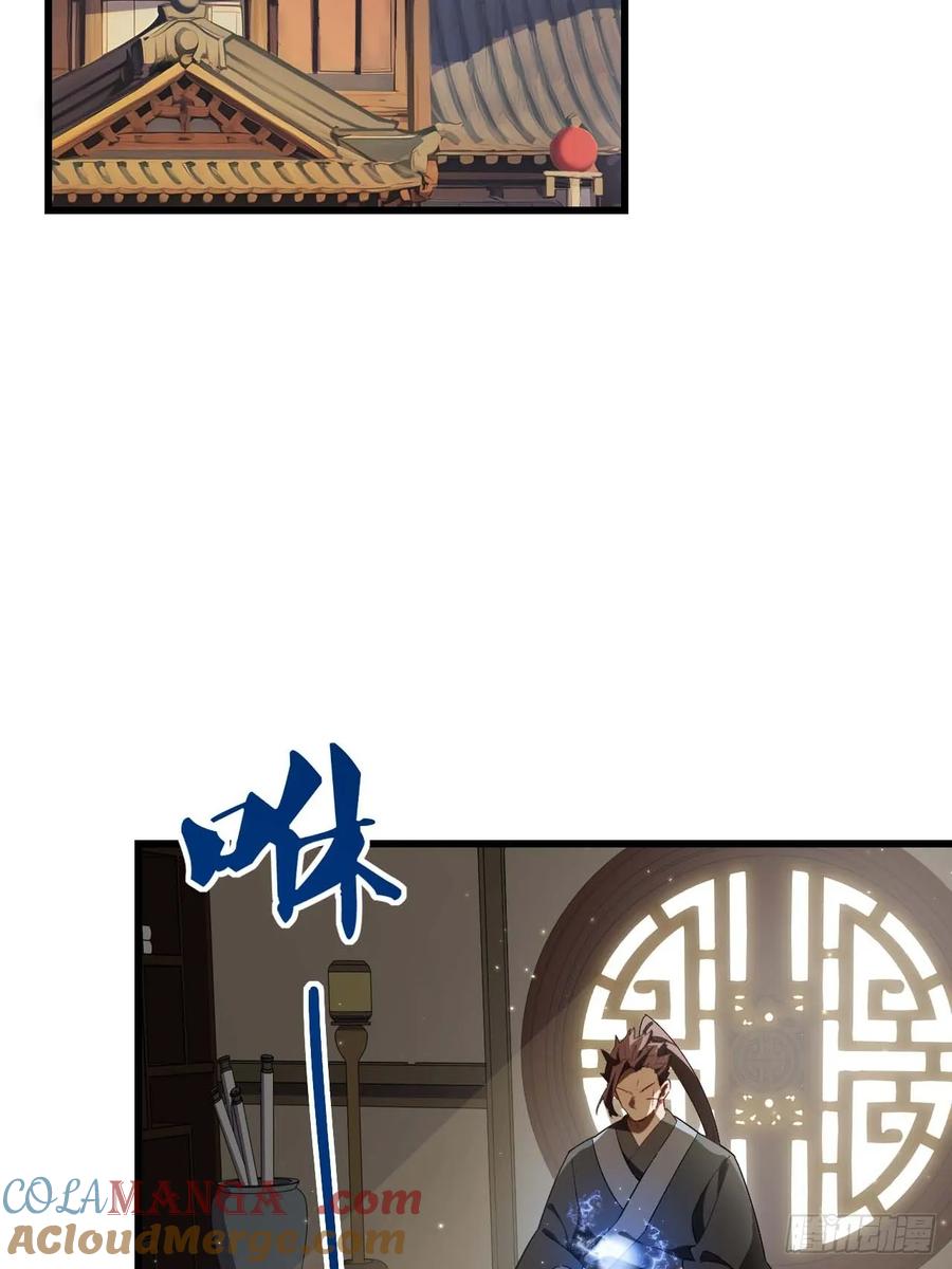 《开局签到荒古圣体》第34话 34.秘藏开启前夕 第19页