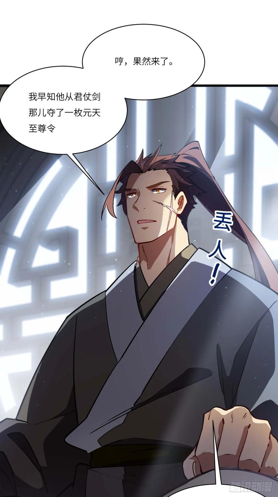 《开局签到荒古圣体》第34话 34.秘藏开启前夕 第26页