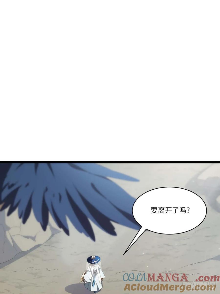《开局签到荒古圣体》第34话 34.秘藏开启前夕 第61页