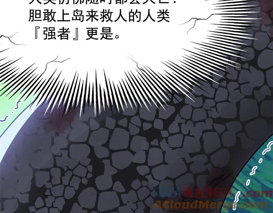 从精神病院走出的强者 340 无法想象，难以战胜 第225页