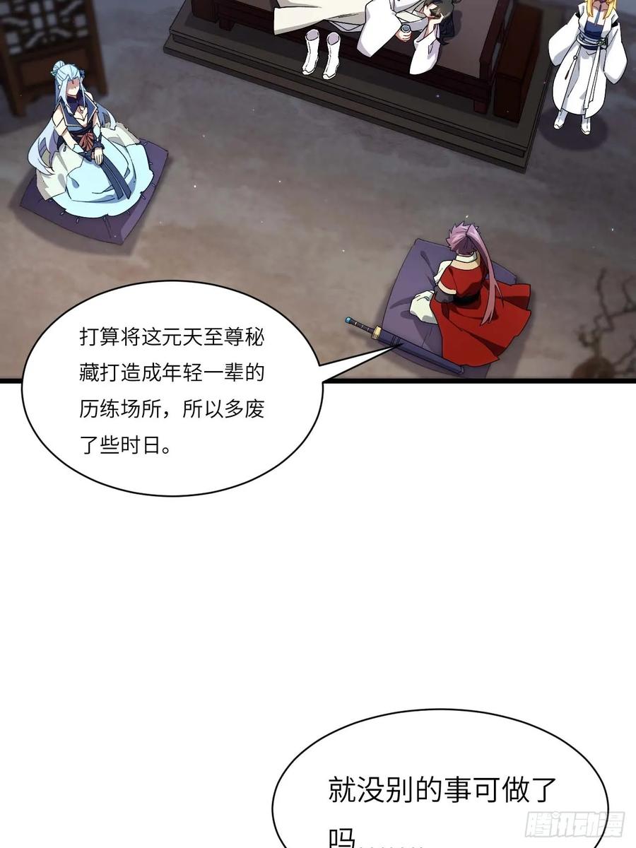 《开局签到荒古圣体》第35话 35.君万劫出手 第5页