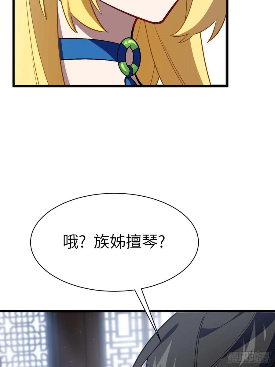 《开局签到荒古圣体》第35话 35.君万劫出手 第9页