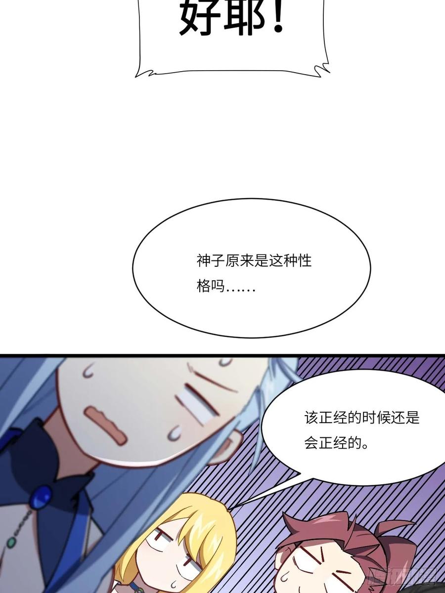 《开局签到荒古圣体》第35话 35.君万劫出手 第14页