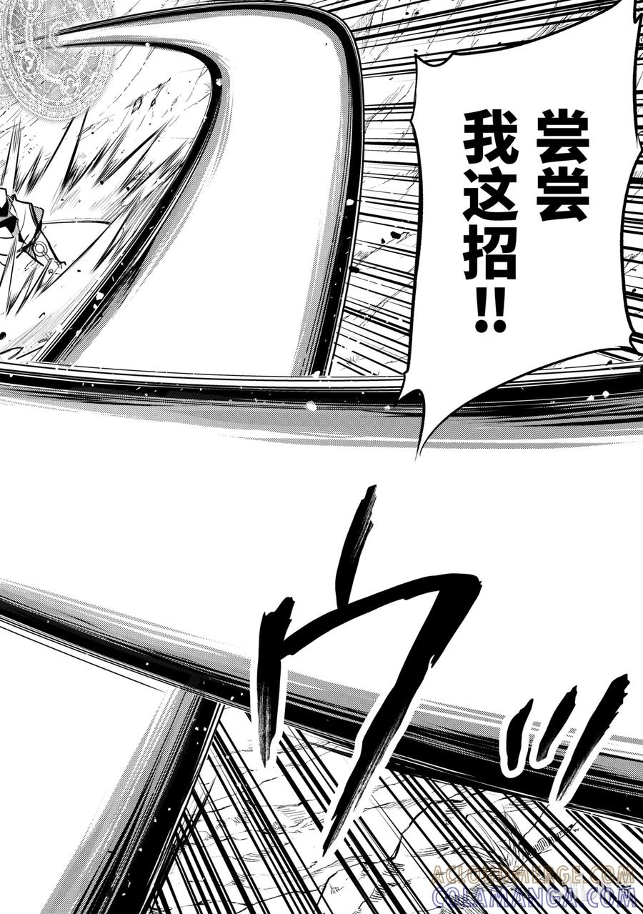 《歼灭魔导的最强贤者 无才的贤者，穷极魔导登峰造极》9-2 最强贤者，默默守护 第7页