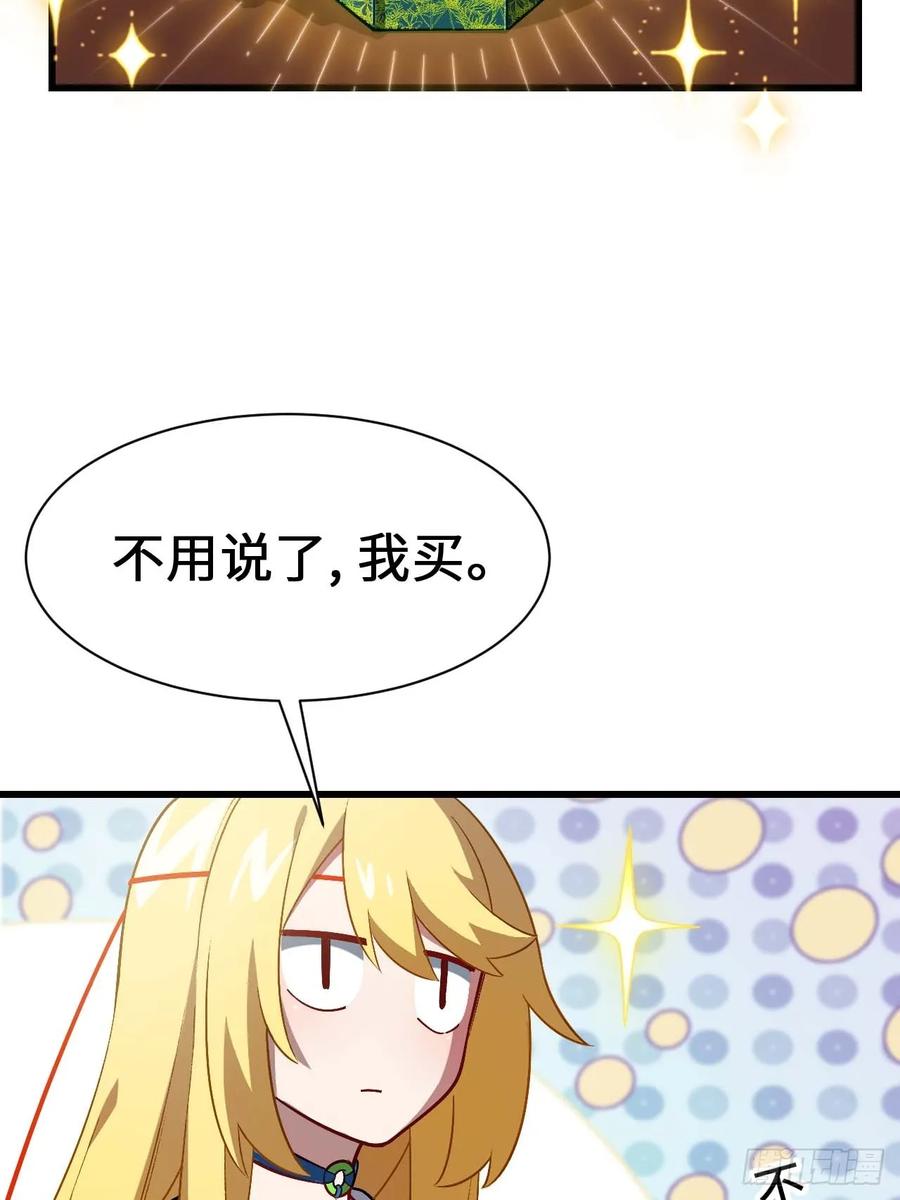 《开局签到荒古圣体》第35话 35.君万劫出手 第23页