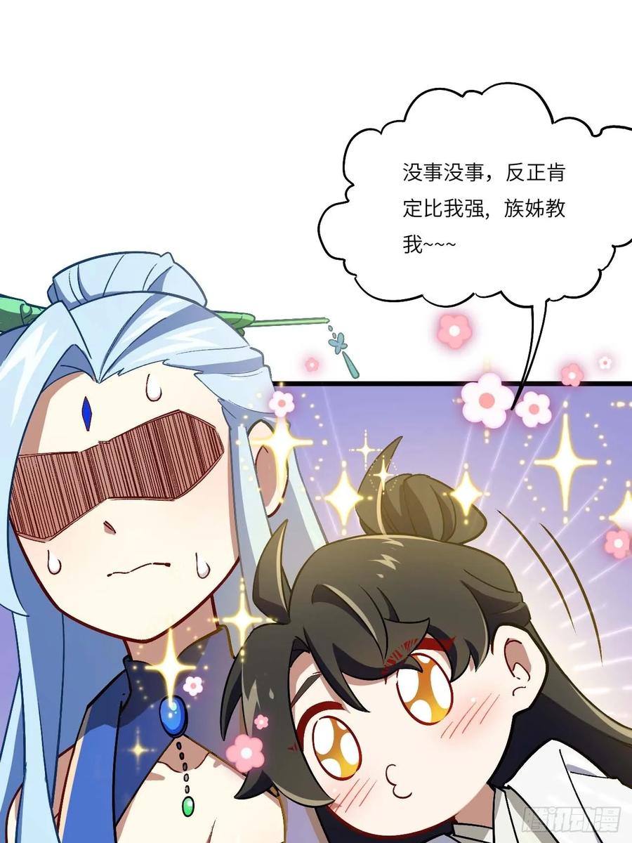 《开局签到荒古圣体》第35话 35.君万劫出手 第12页
