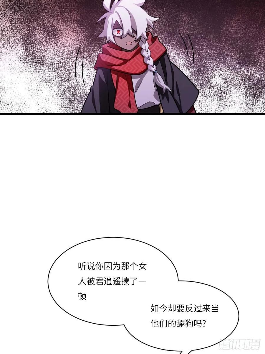 《开局签到荒古圣体》第35话 35.君万劫出手 第47页