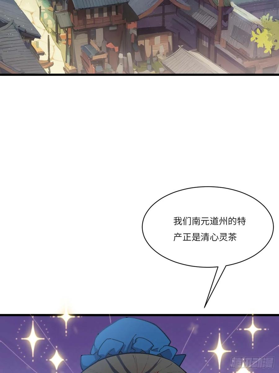 《开局签到荒古圣体》第35话 35.君万劫出手 第20页