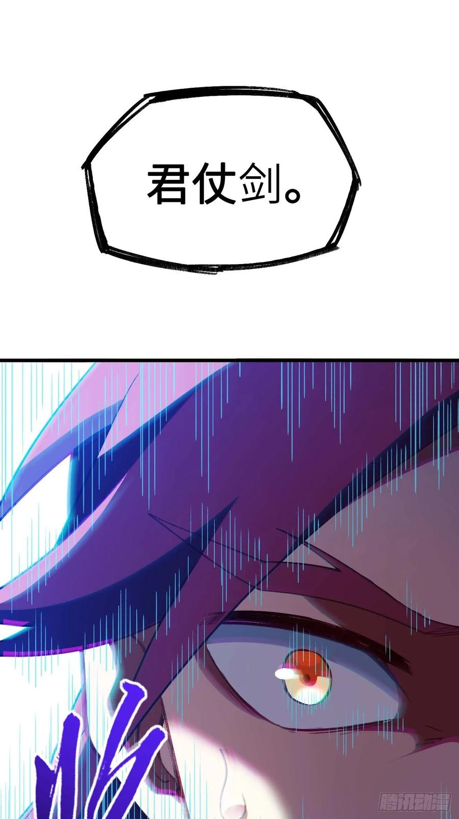 《开局签到荒古圣体》第35话 35.君万劫出手 第57页