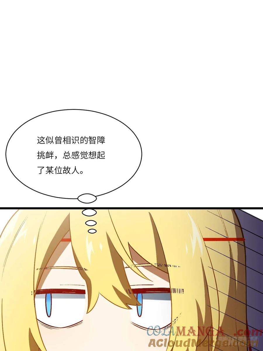 《开局签到荒古圣体》第35话 35.君万劫出手 第37页