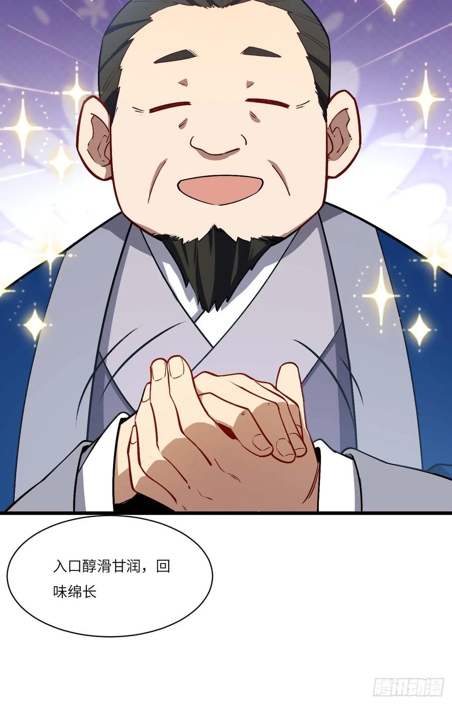 《开局签到荒古圣体》第35话 35.君万劫出手 第21页