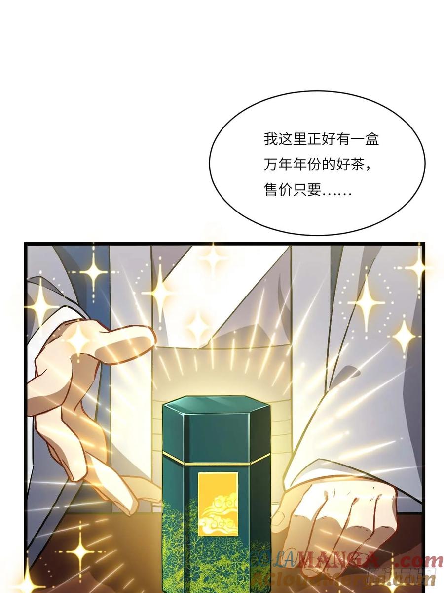 《开局签到荒古圣体》第35话 35.君万劫出手 第22页