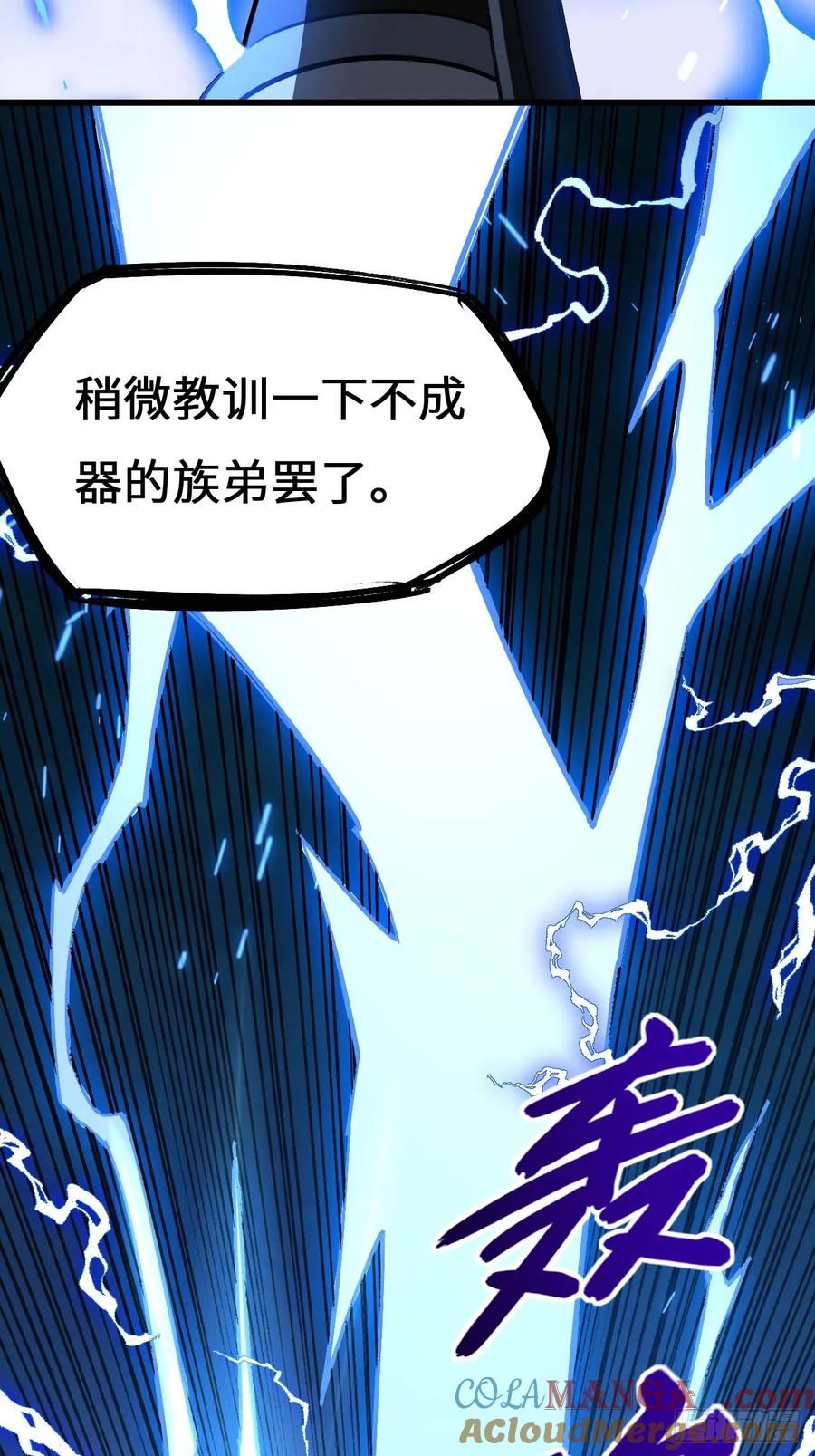 《开局签到荒古圣体》第35话 35.君万劫出手 第64页
