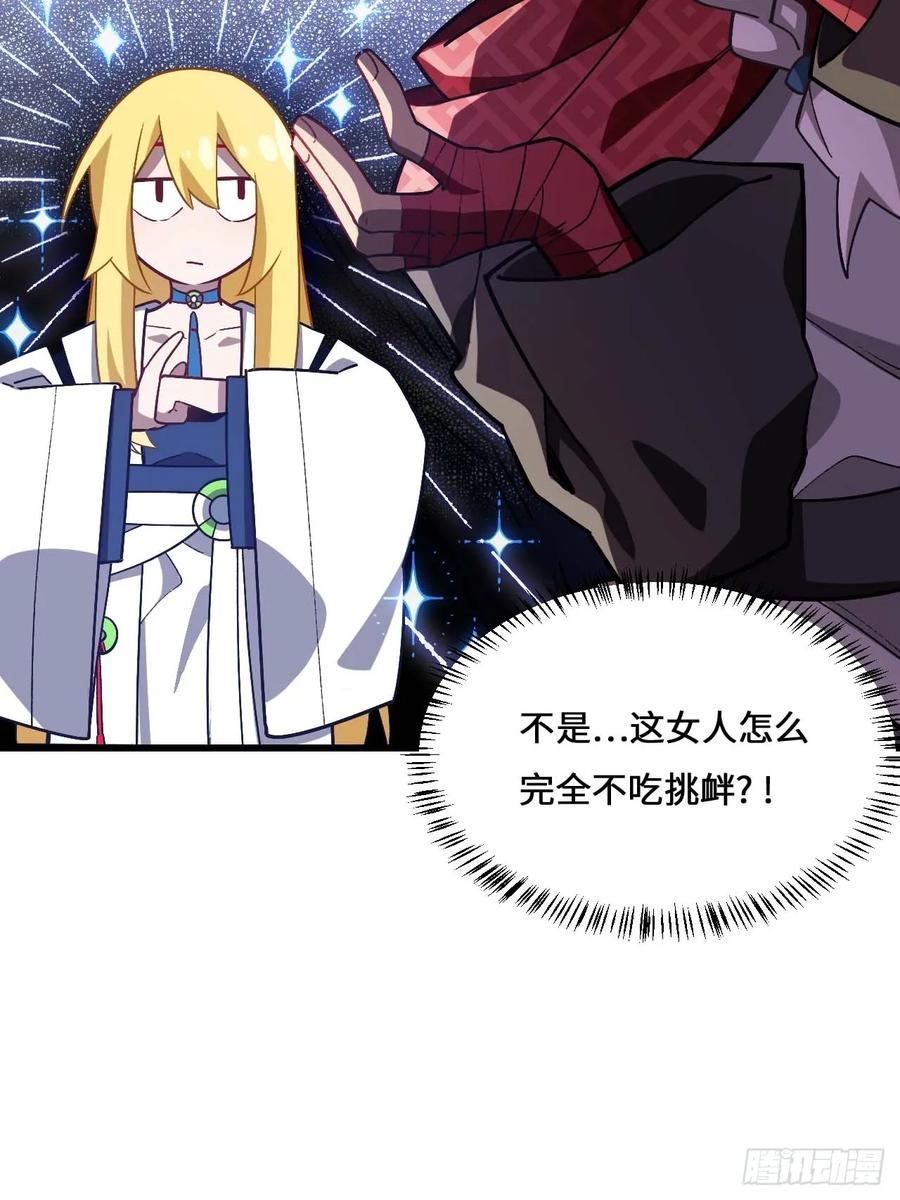 《开局签到荒古圣体》第35话 35.君万劫出手 第36页