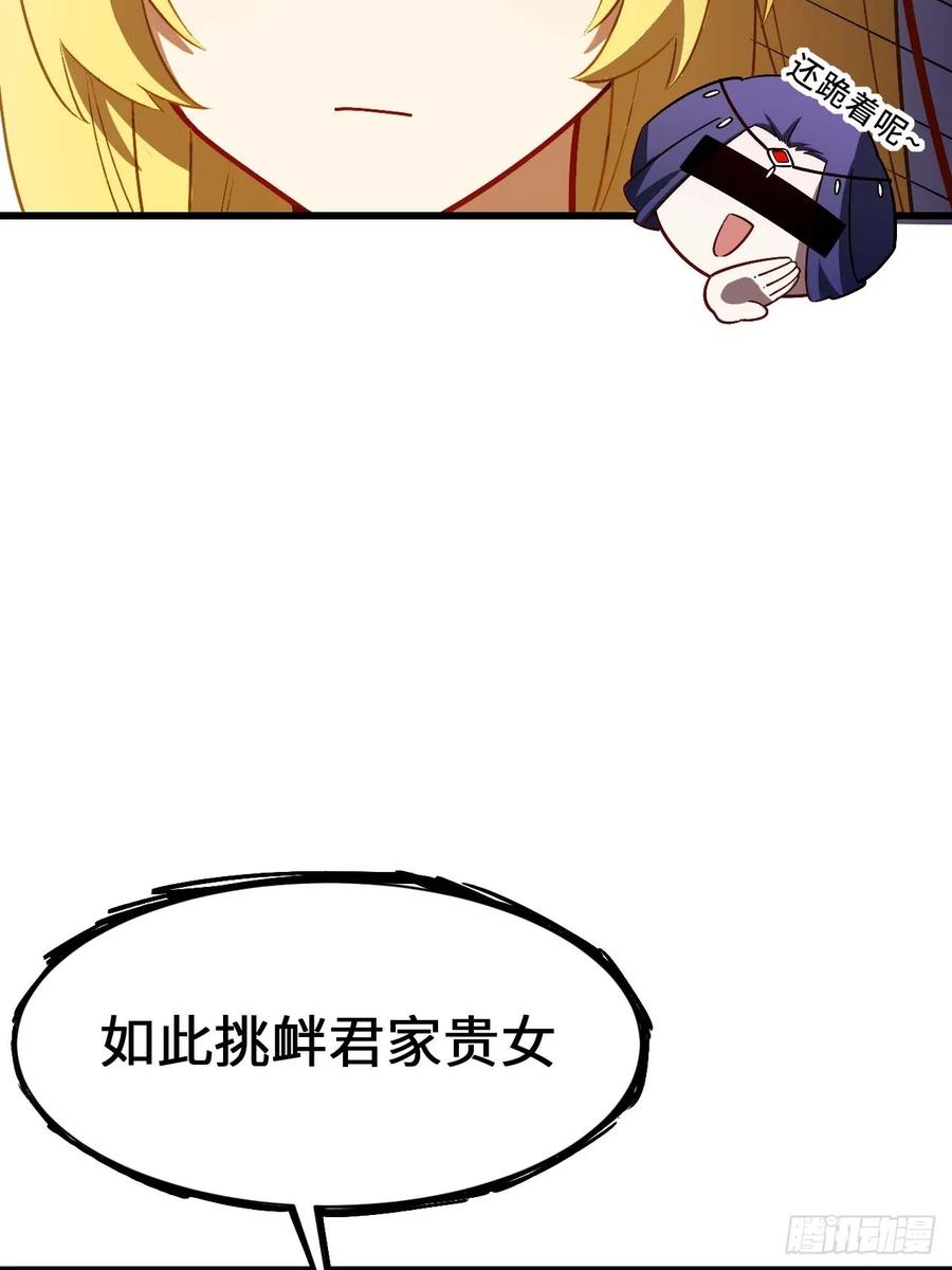 《开局签到荒古圣体》第35话 35.君万劫出手 第38页