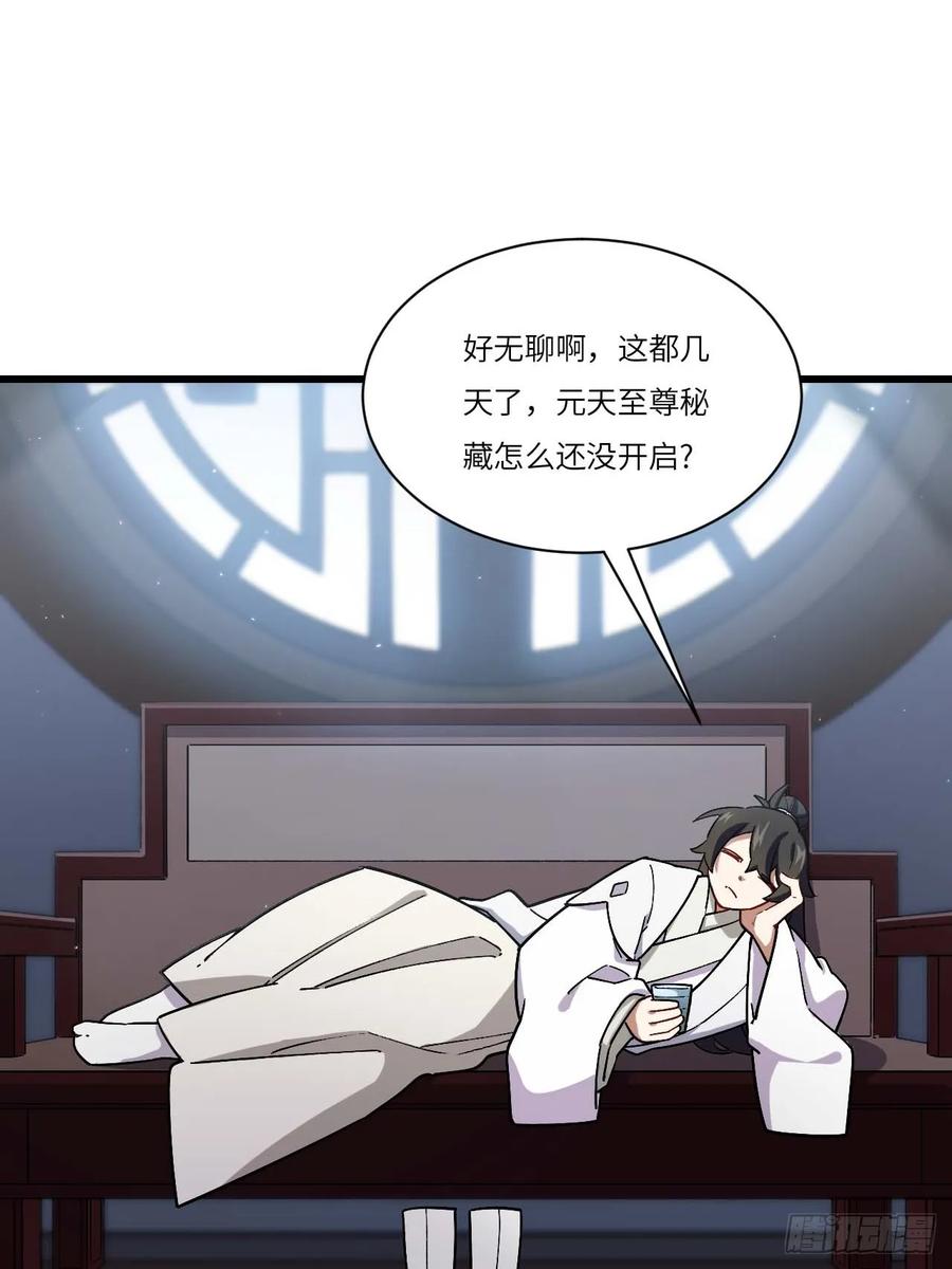《开局签到荒古圣体》第35话 35.君万劫出手 第3页