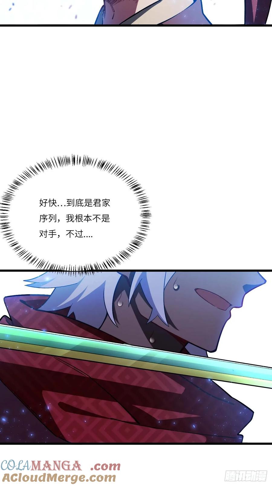 《开局签到荒古圣体》第35话 35.君万劫出手 第55页