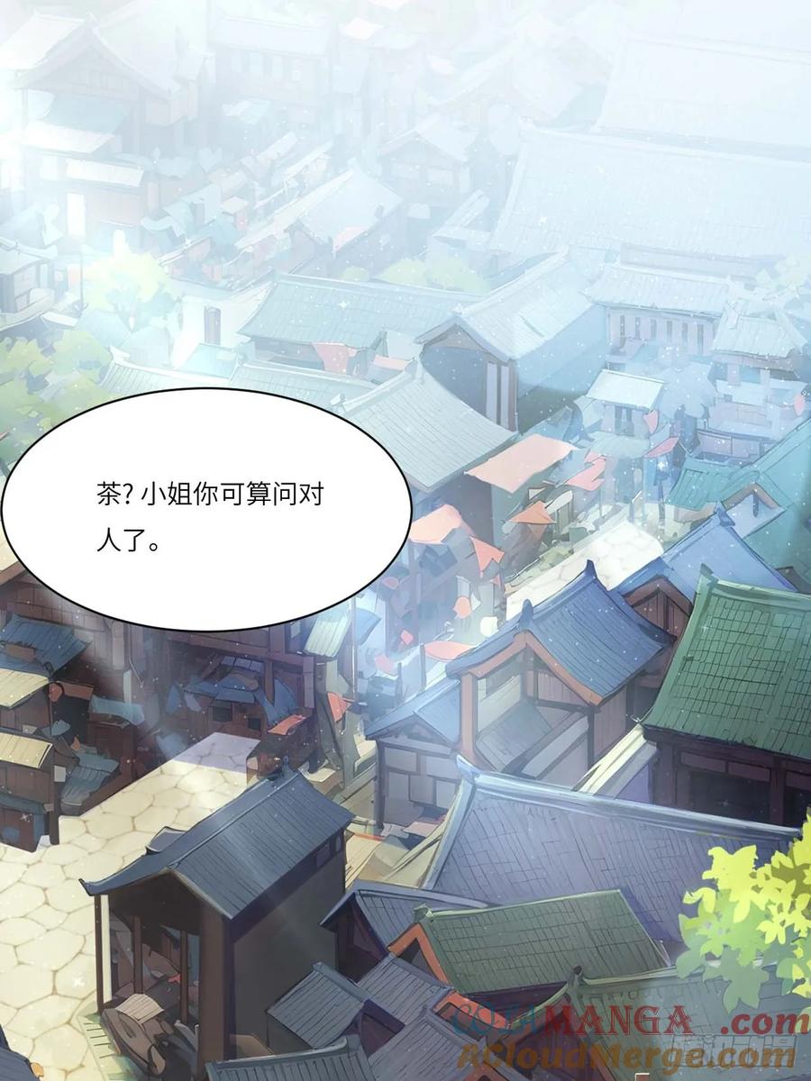 《开局签到荒古圣体》第35话 35.君万劫出手 第19页