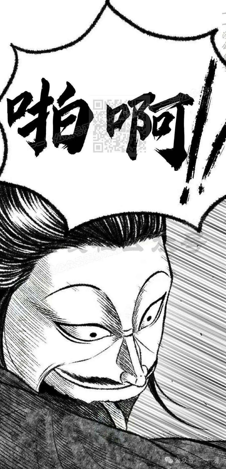 《黑杀》第36集 第36页