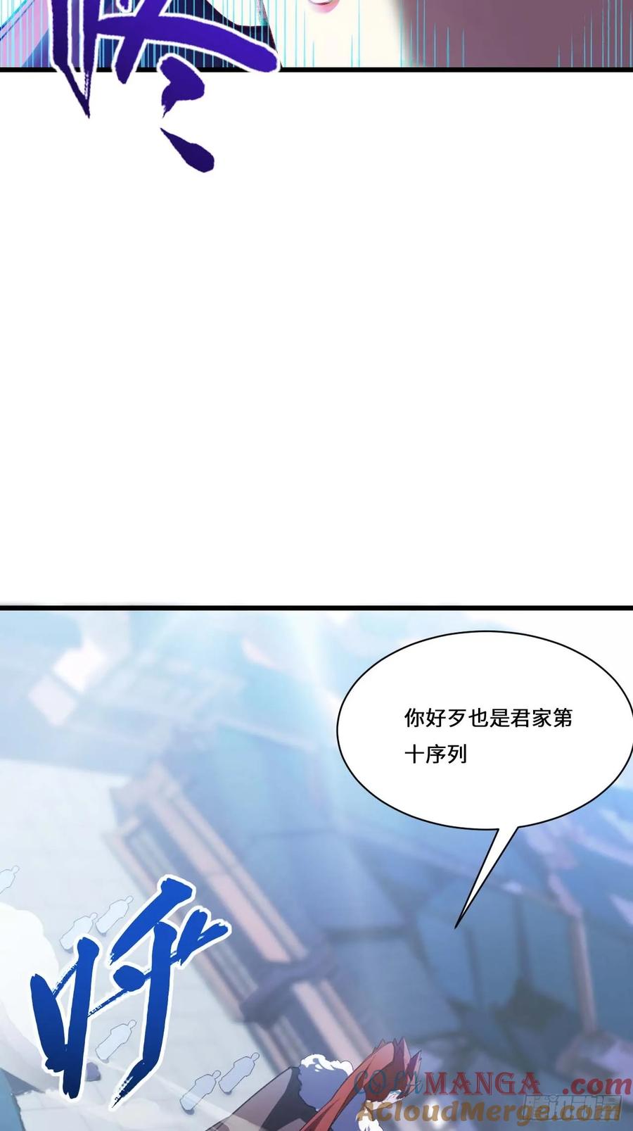 《开局签到荒古圣体》第35话 35.君万劫出手 第58页