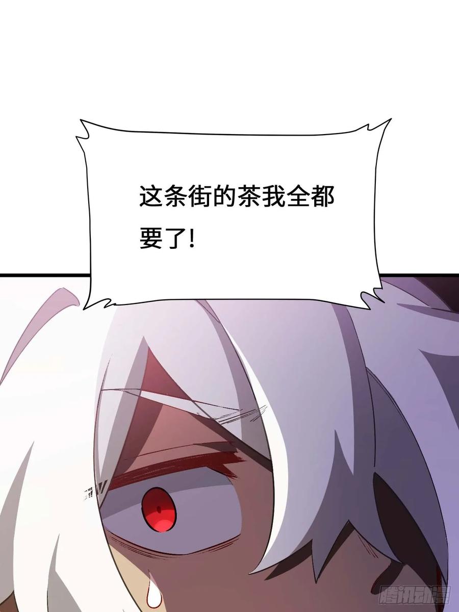 《开局签到荒古圣体》第35话 35.君万劫出手 第32页